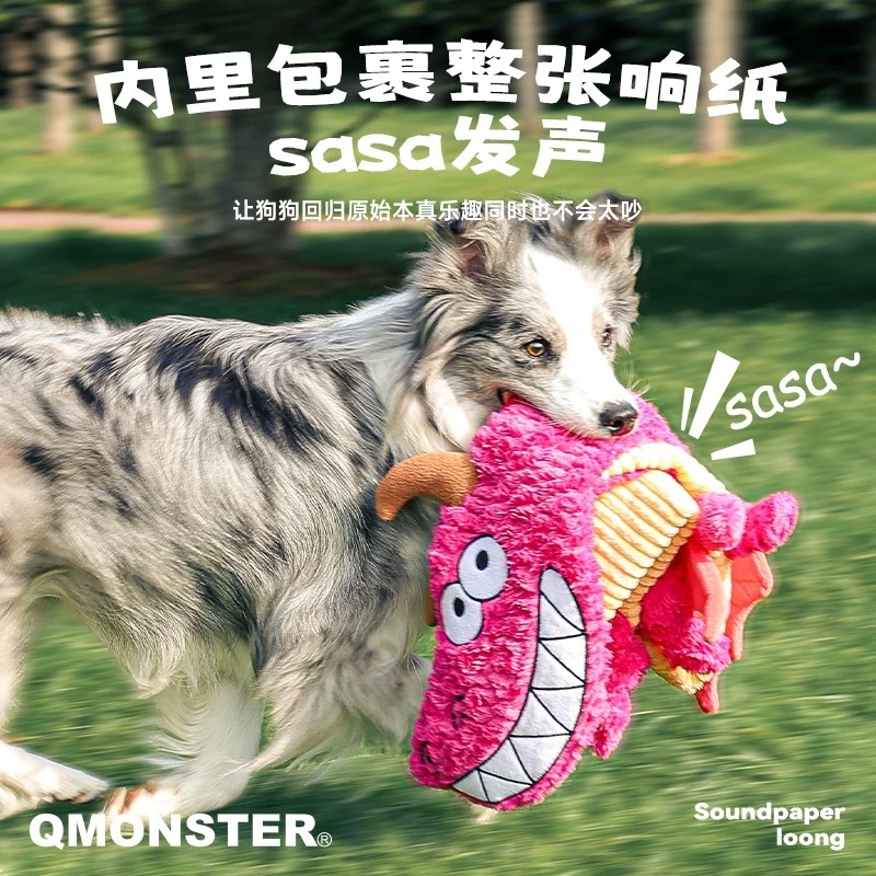 Q-MONSTER 宠物玩具 响纸恶龙毛绒玩具