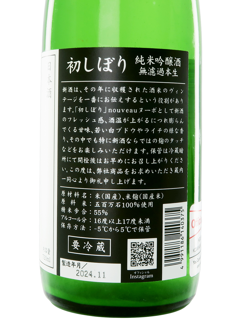 鳳凰美田初しぼり初榨新酒純米吟釀無濾過本生720ml | 酒蛙Sakewa
