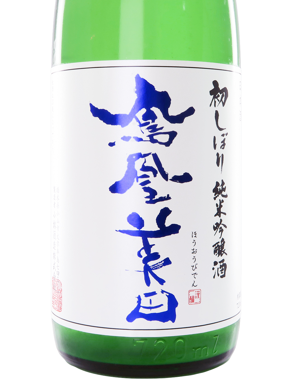 鳳凰美田初しぼり初榨新酒純米吟釀無濾過本生720ml | 酒蛙Sakewa