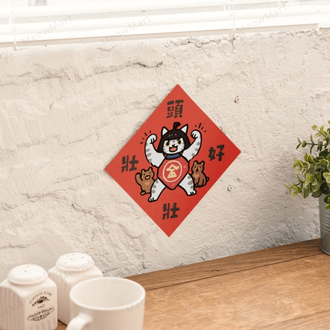 台灣吉豆貓｜貓貓賀年貼｜頭好壯壯