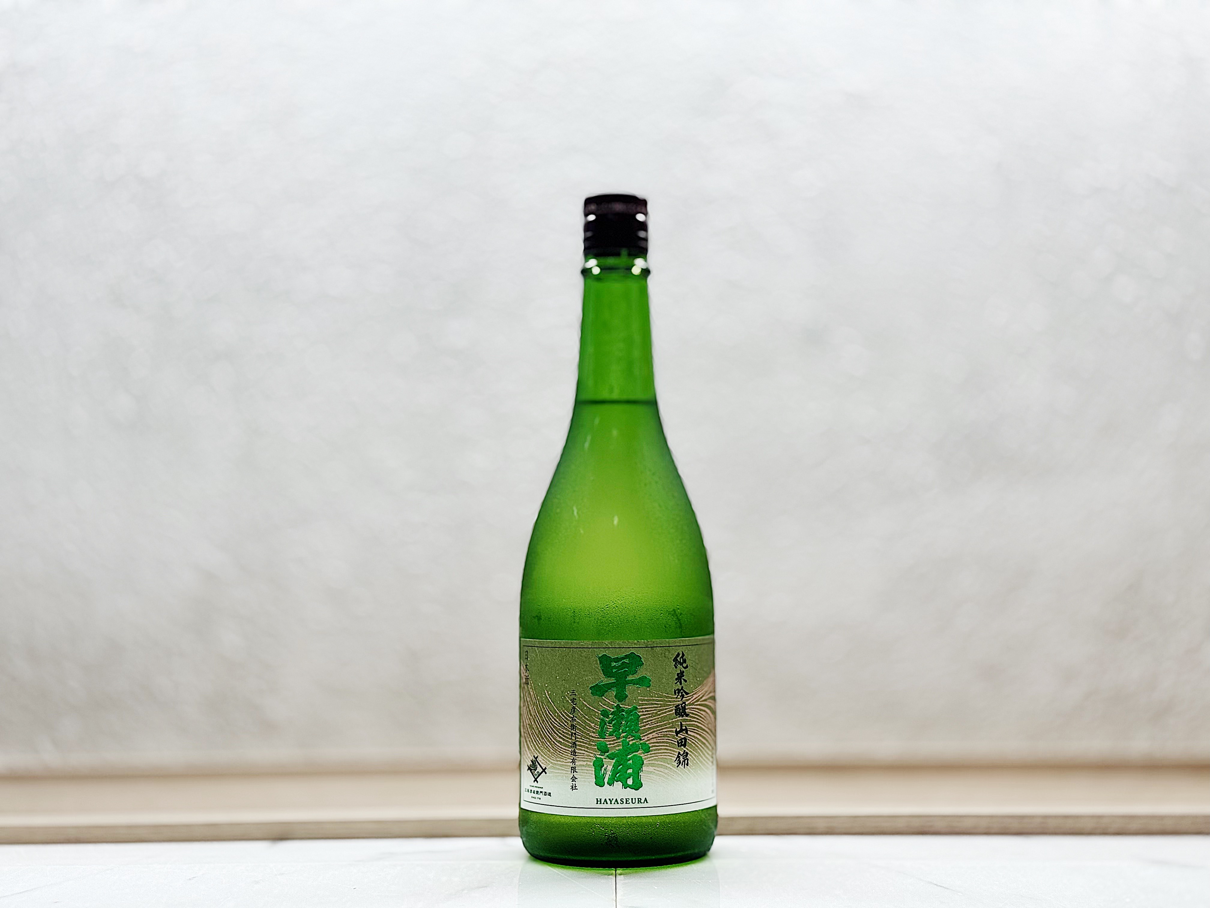 早瀬浦 純米吟釀