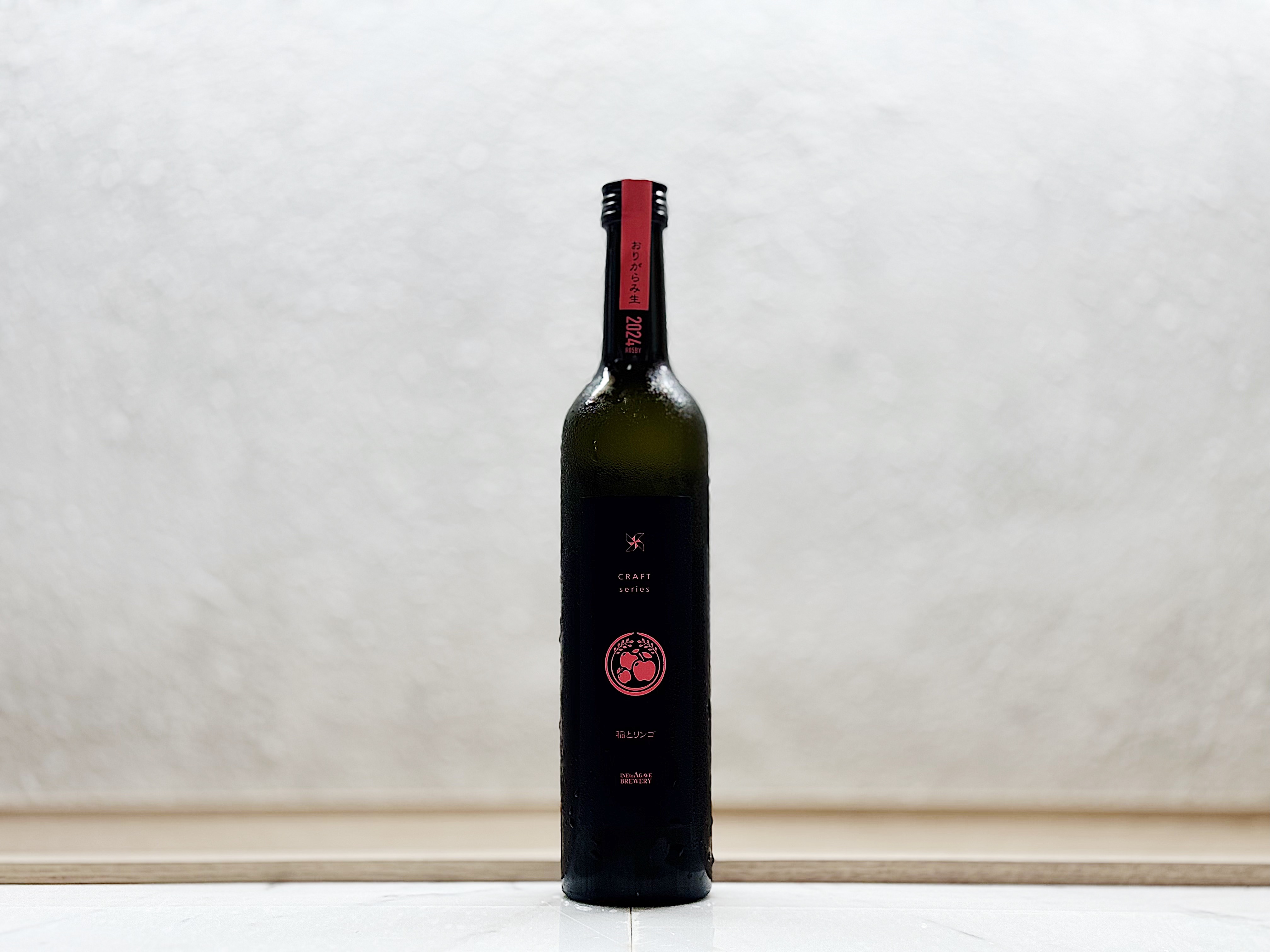 稲とリンゴ 紅の夢 おりがらみ生 02 500ml