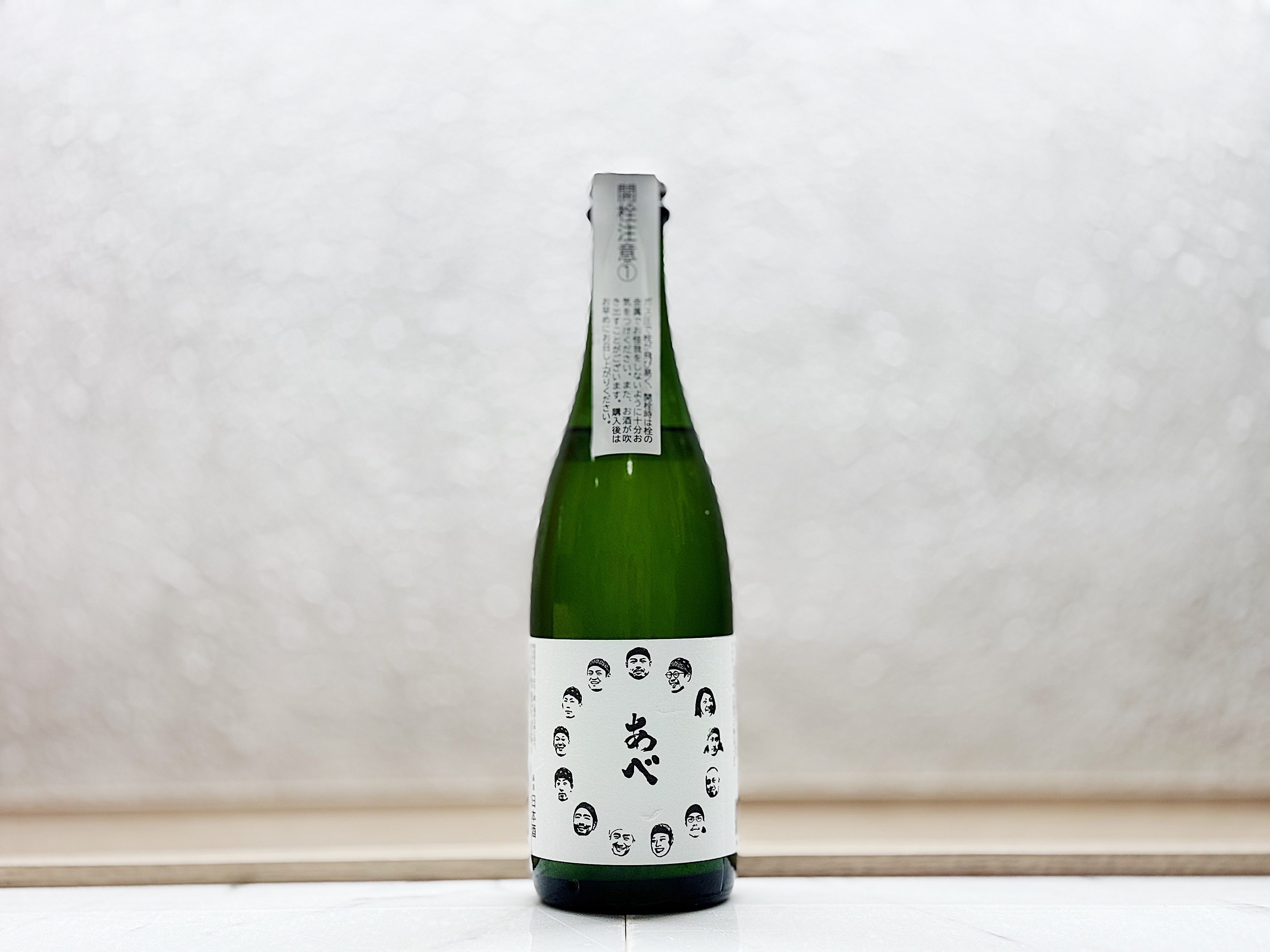 阿部酒造 あべ 僕たちの酒 Vol.19 柱燒酎仕込み Sparkling