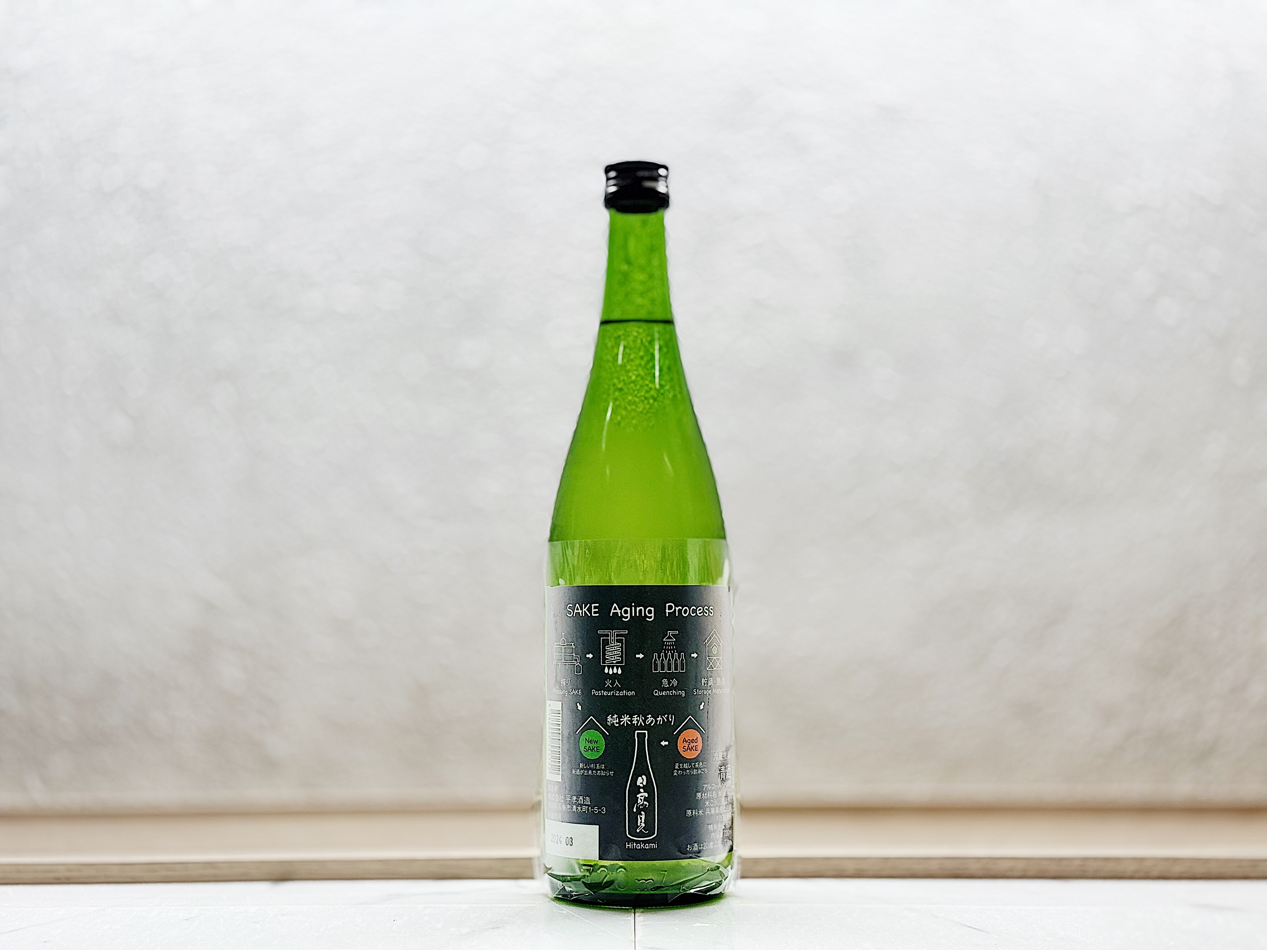 日高見（ひたかみ） 純米 秋あがり