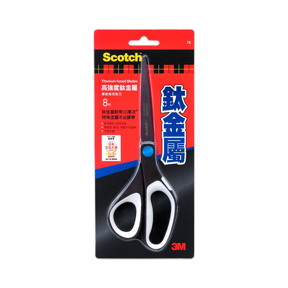 3M Scotch 8吋 鈦金屬事務剪刀 SS-T8 榮獲日本文具大賞 超耐用 T8 T7