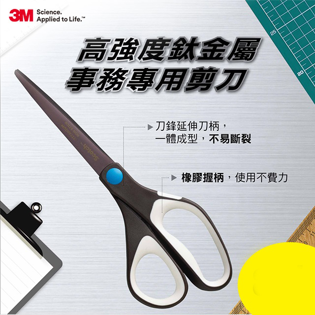 3M Scotch 8吋 鈦金屬事務剪刀 SS-T8 榮獲日本文具大賞 超耐用 T8 T7