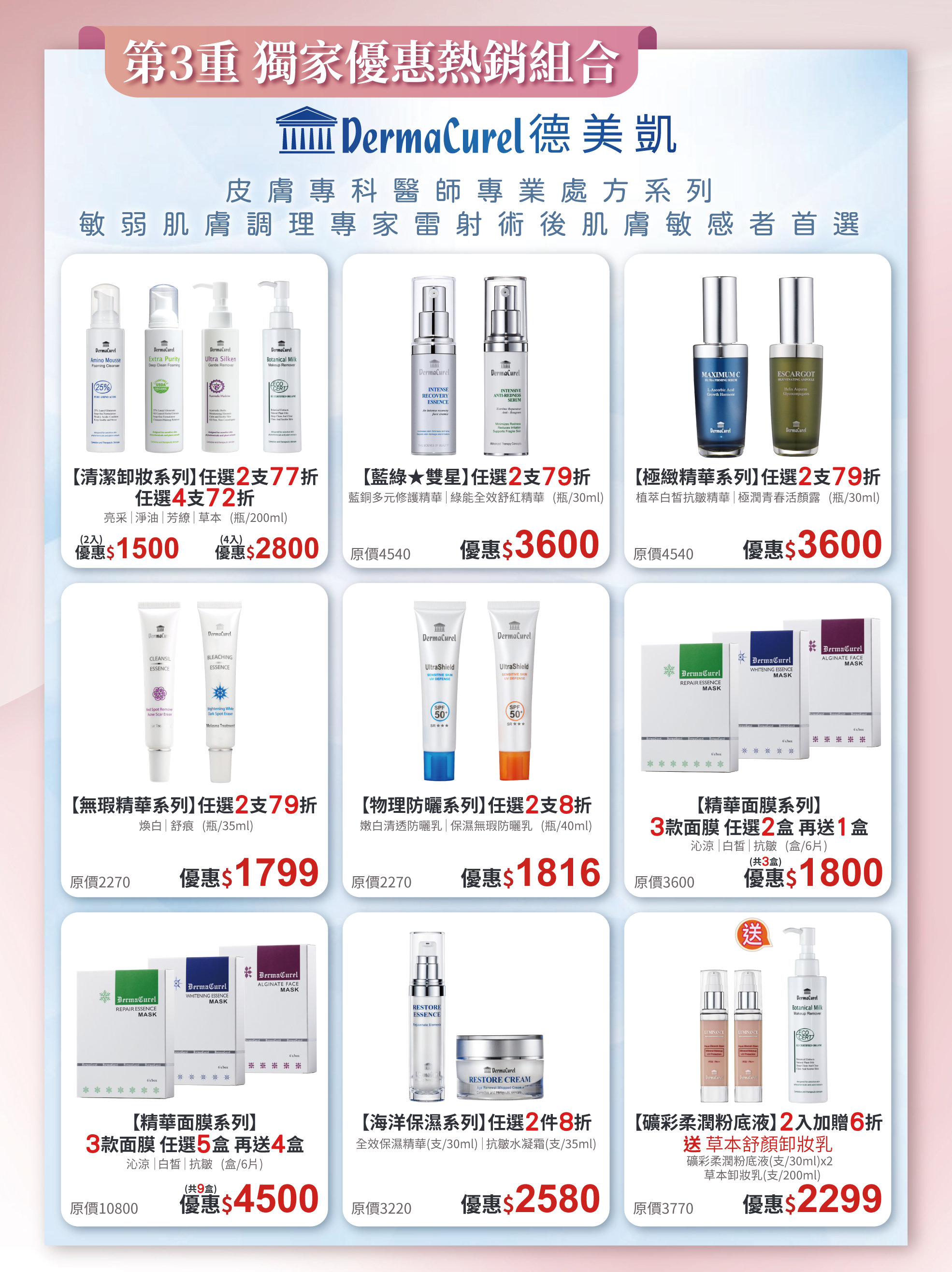 華妍2024年終慶,購物滿額,即贈送超值好禮,第一重獨家現金優惠,第二重滿額贈送超值好禮,第三重華妍獨家優惠組合,第四重華妍VIP尊榮護膚療程,購買護膚療程加贈人氣課程,十倍電波,超聲波砲,光纖緊緻油切,美白營養針