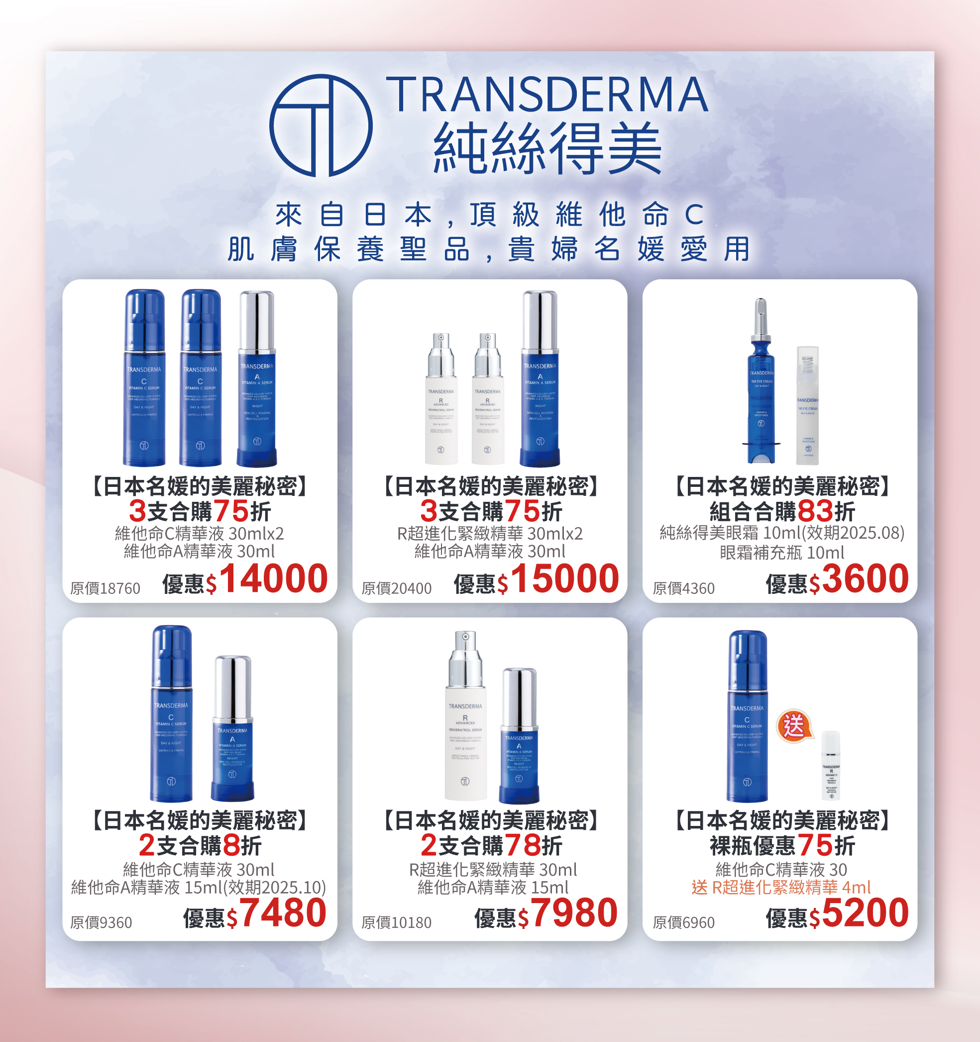 華妍2024年終慶,購物滿額,即贈送超值好禮,第一重獨家現金優惠,第二重滿額贈送超值好禮,第三重華妍獨家優惠組合,第四重華妍VIP尊榮護膚療程,購買護膚療程加贈人氣課程,十倍電波,超聲波砲,光纖緊緻油切,美白營養針