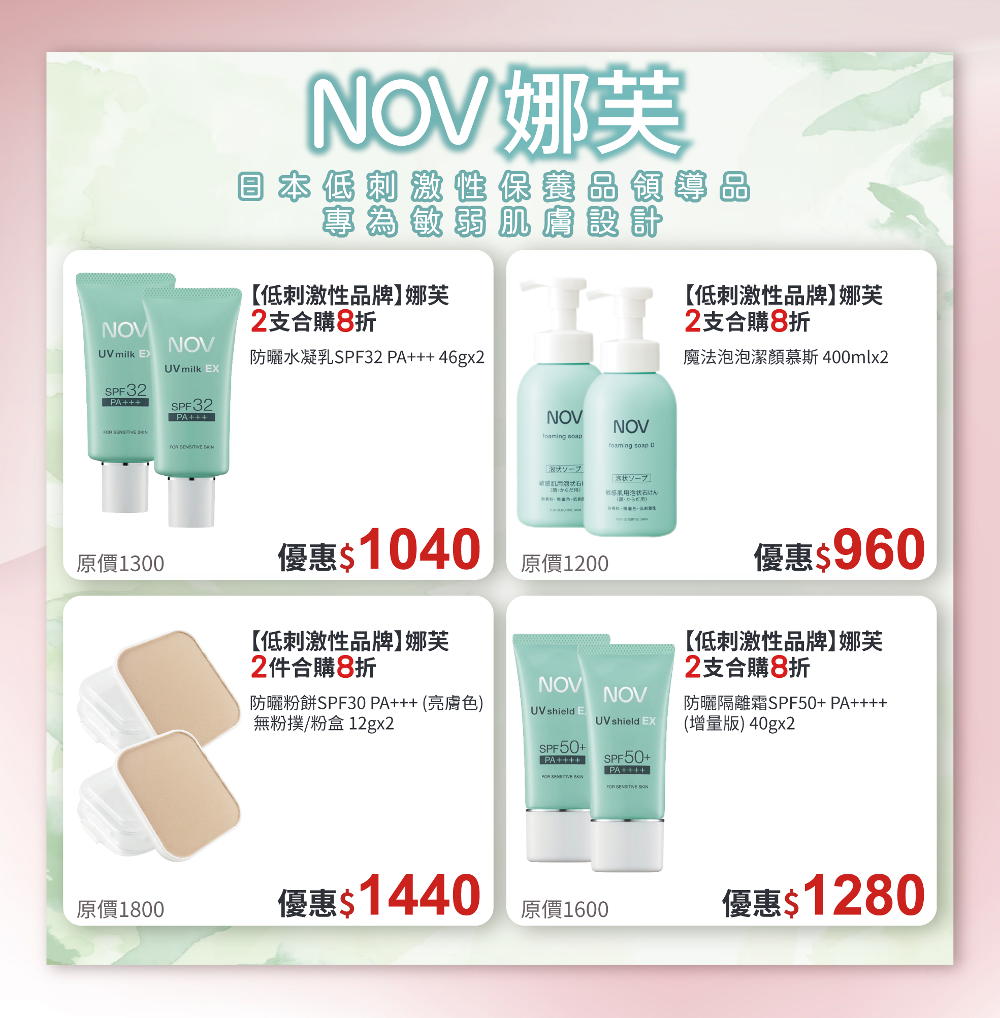 華妍2024年終慶,購物滿額,即贈送超值好禮,第一重獨家現金優惠,第二重滿額贈送超值好禮,第三重華妍獨家優惠組合,第四重華妍VIP尊榮護膚療程,購買護膚療程加贈人氣課程,十倍電波,超聲波砲,光纖緊緻油切,美白營養針