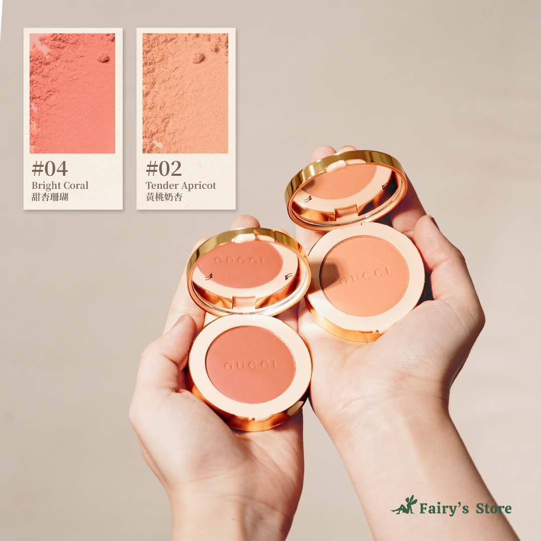 【GUCCI】傾慕星動腮紅 效期：2026/8/1
