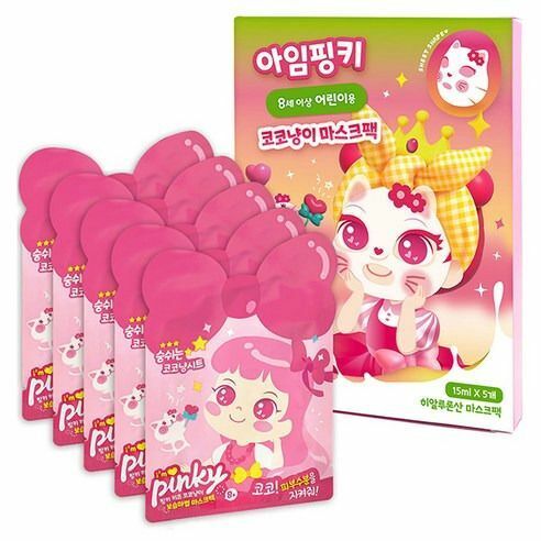 Pinky Cosmetic - [ Pink Princess Cat Cocoa Children's Moisturizing Mask 5 Packs]