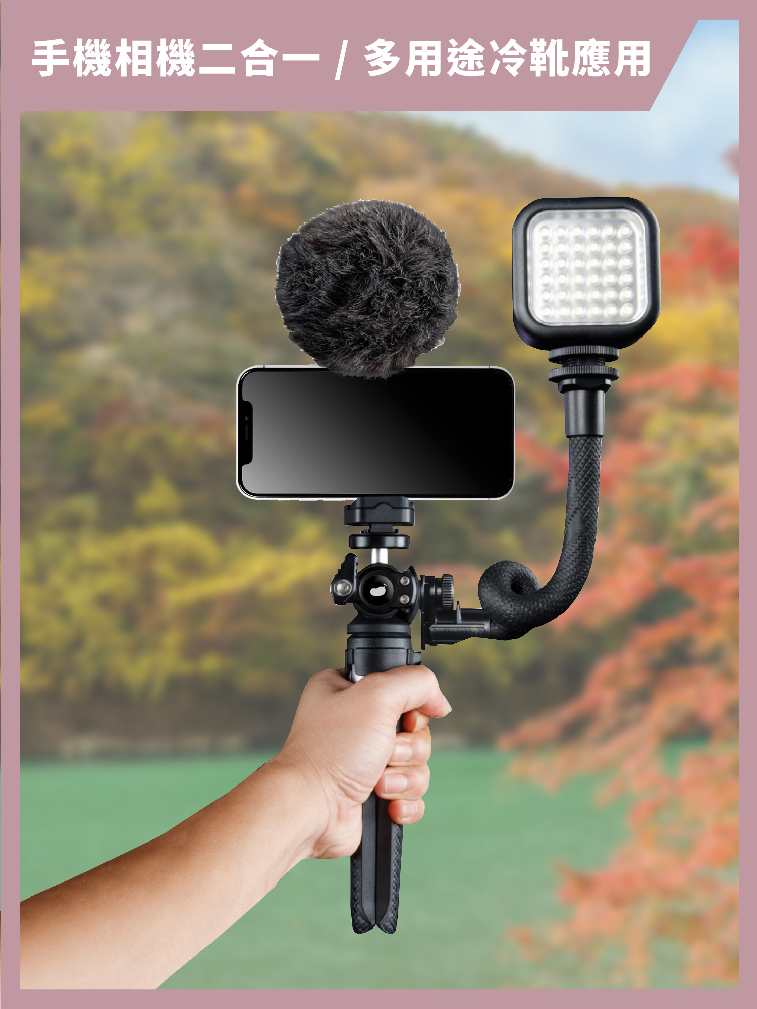 二合一夾具 / 冷靴延伸軟管支架｜手機相機二合一夾具 延伸軟管隨意彎折