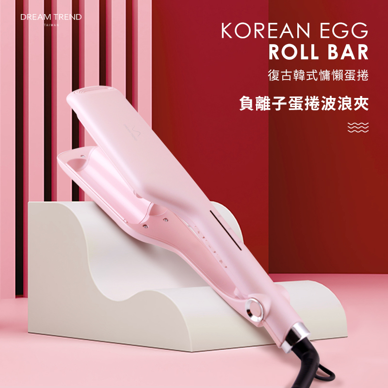 DREAM TREND 凱夢 負離子蛋捲波浪夾【AA007】