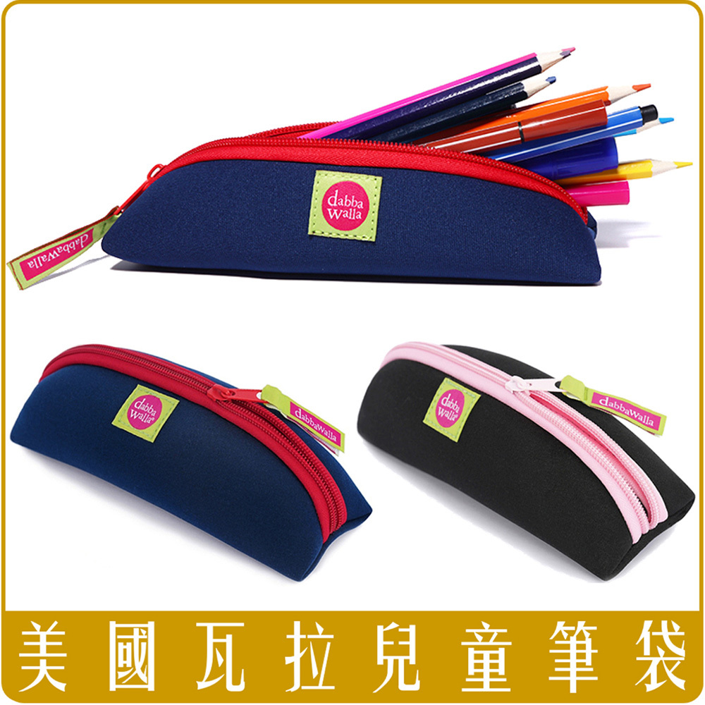 美國 兒童 筆袋 小物袋 團購 批發 文具袋