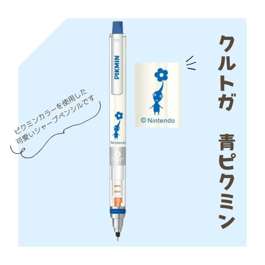 KURUTOGA ADVANCE 皮克敏 防斷芯自動鉛筆 藍色