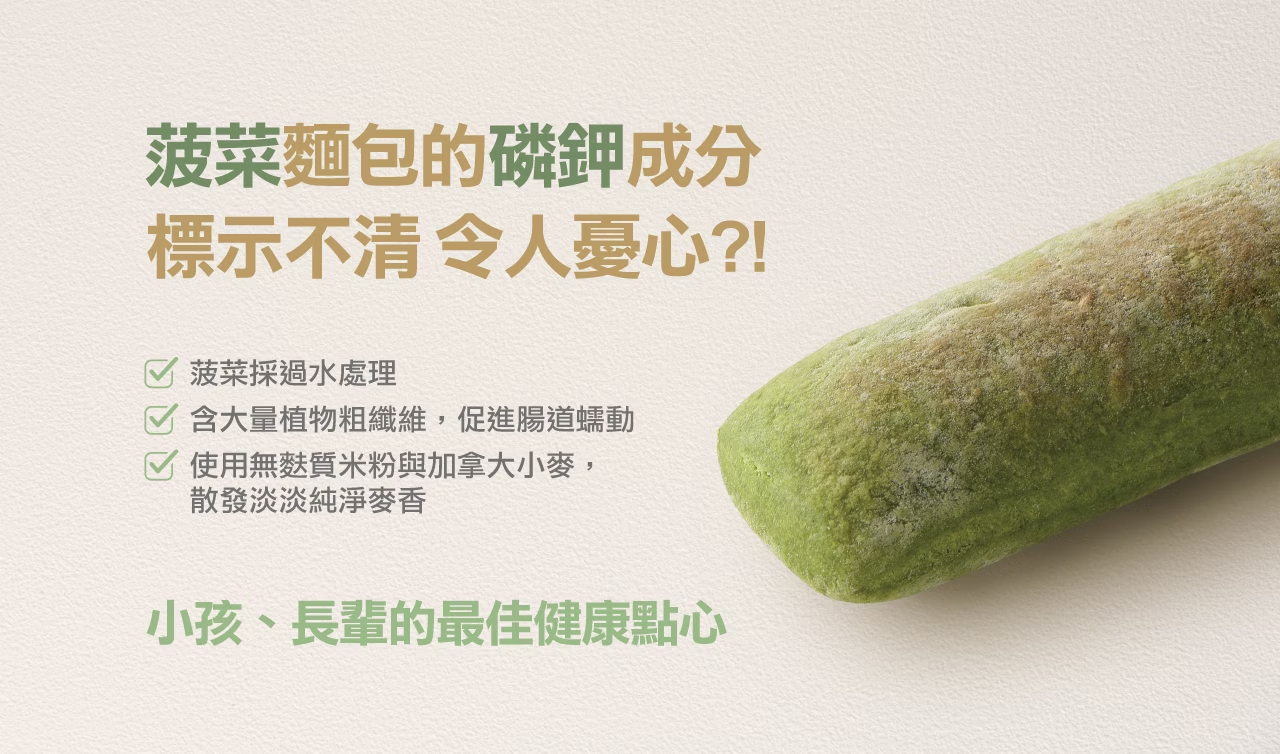 奇美食品-低磷鉀友善西點-纖蔬棒(蛋素,低磷鉀麵包)