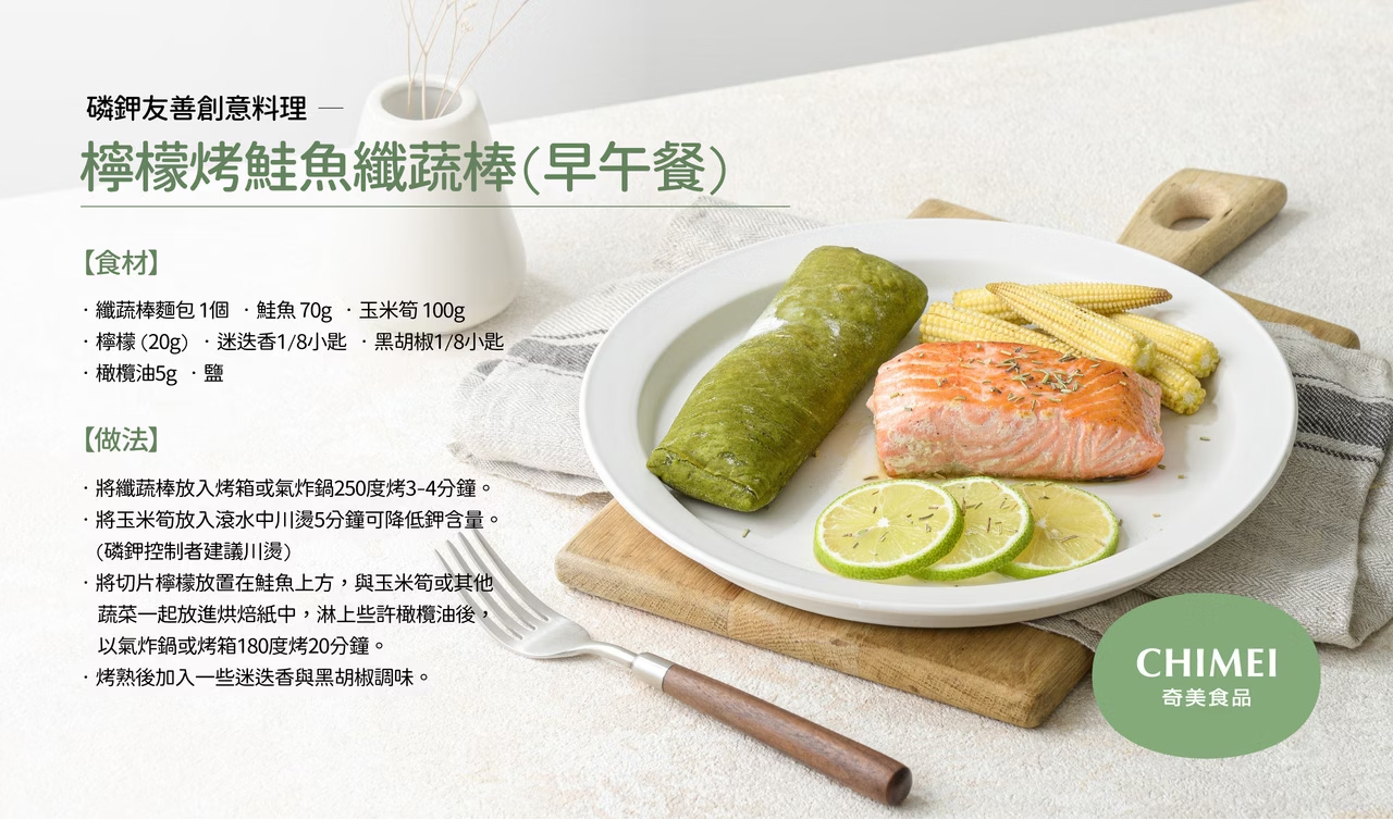 奇美食品-低磷鉀友善西點-纖蔬棒(蛋素,低磷鉀麵包)