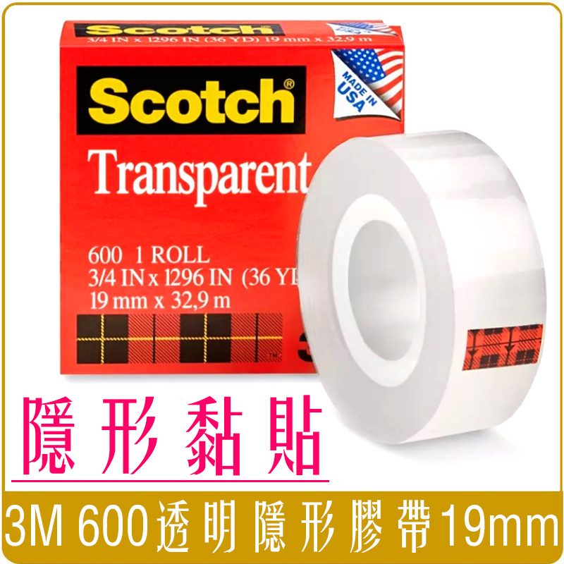 3M SCOTCH 600 神奇 透明 隱形 膠帶 19mm*32.9m