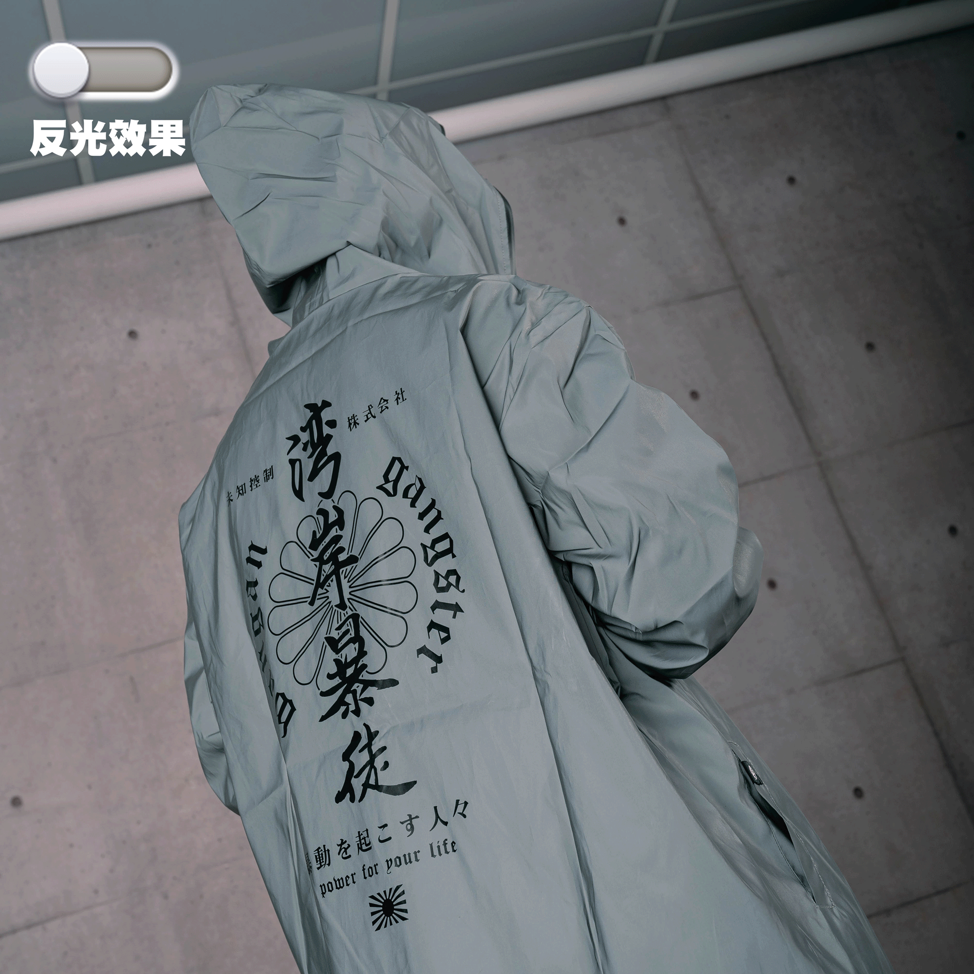XCTRL 灣岸暴徒反光外套-灰