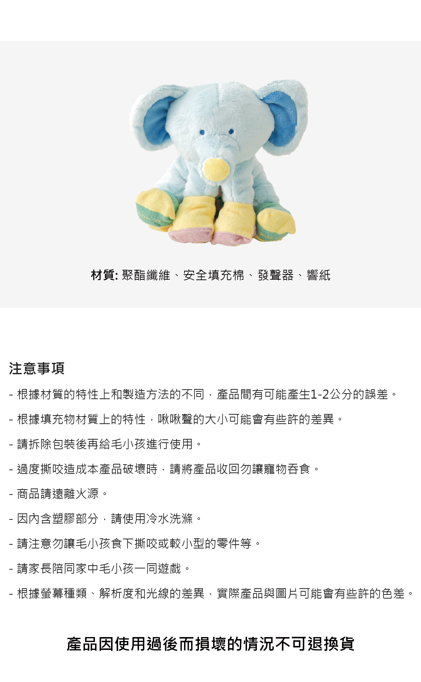 Bite Me,寵物玩具藏食遊戲