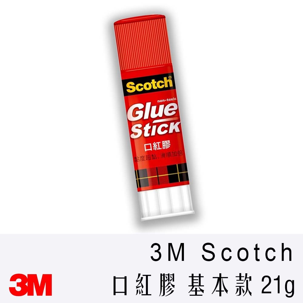3M Scotch 口紅膠 變色 插畫 基本款 文具 辦公