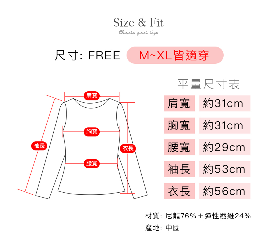 艾波迷亞輕薄服貼鎖溫保暖內搭衣 發熱衣 鎖溫衣 買一送一 尺寸表