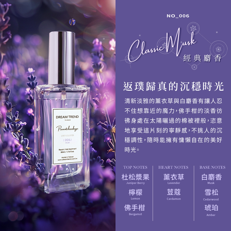 DREAM TREND 凱夢 LYKY香水護髮油 50ml【AH059】