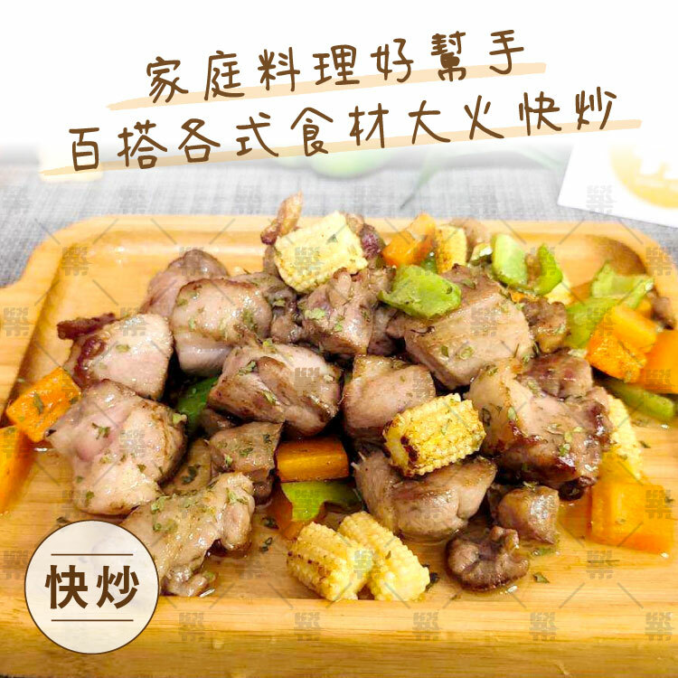 百搭各式食材家庭料理好幫手