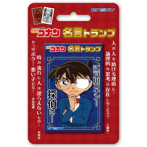 名探偵コナン 名言トランプ 撲克牌