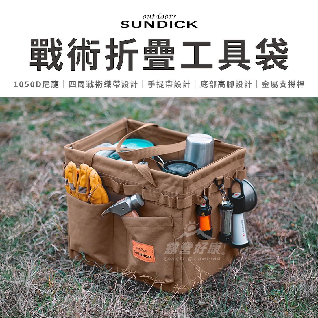 【SUNDICK】 戰術折疊工具袋 G-E1-2