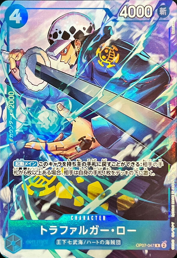 OP07-047 托拉法爾加・羅 2024 (V Jump 2024年10月號)