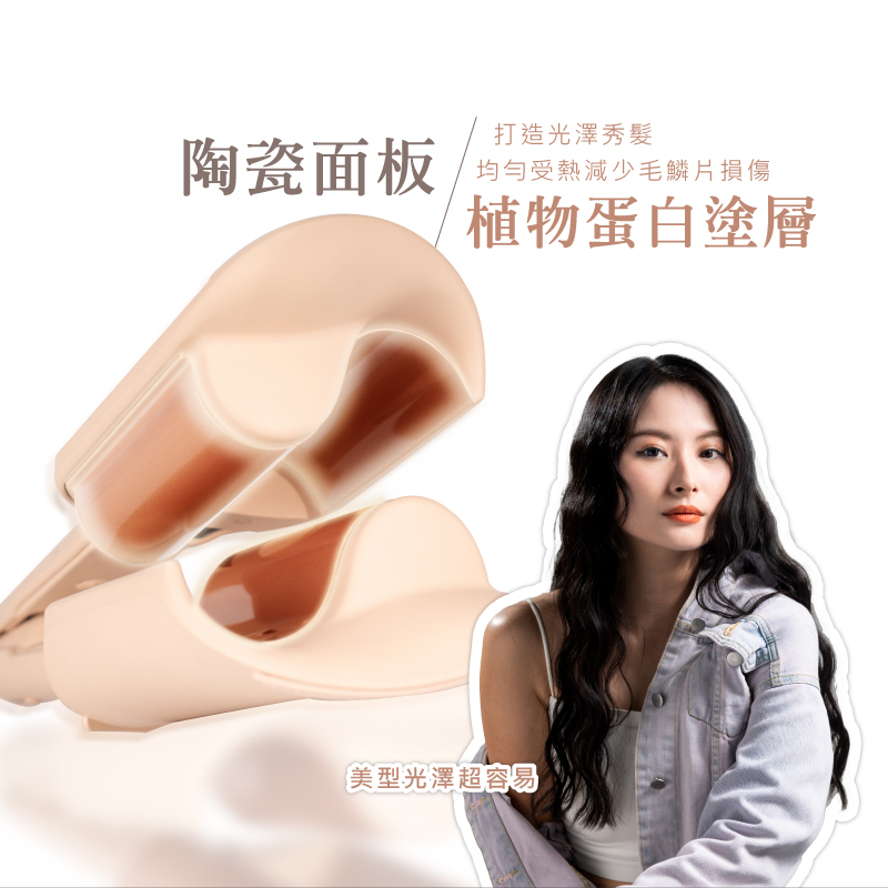 【MUNICHI】負離子水波紋蛋捲夾_陶瓷面板