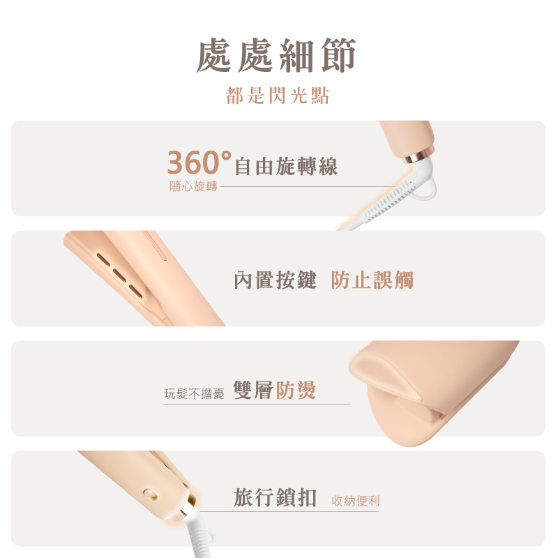 【MUNICHI】負離子水波紋蛋捲夾 MR.36MM _產品細節