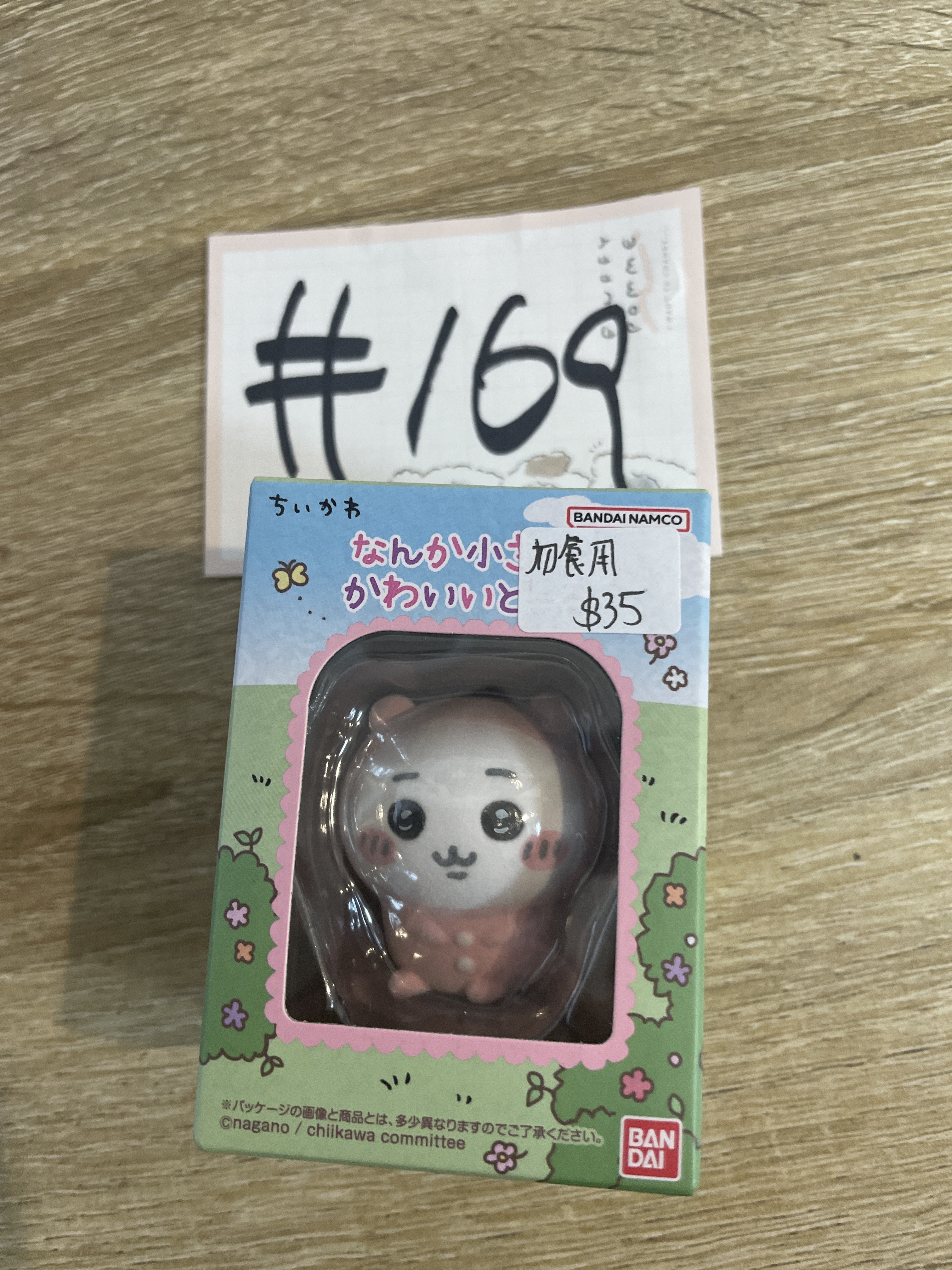 CHIIKAWA 小可愛 FIGURE#169