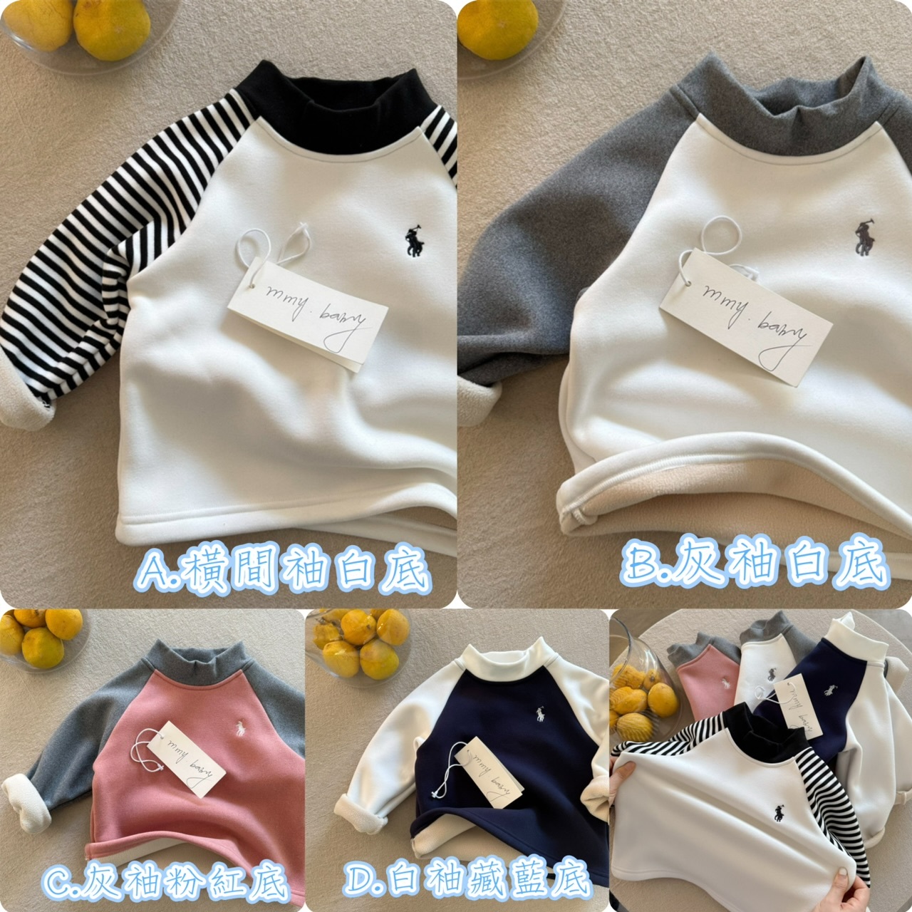 兒童Pol*o加厚絨底牛角袖上衣 - 2402041