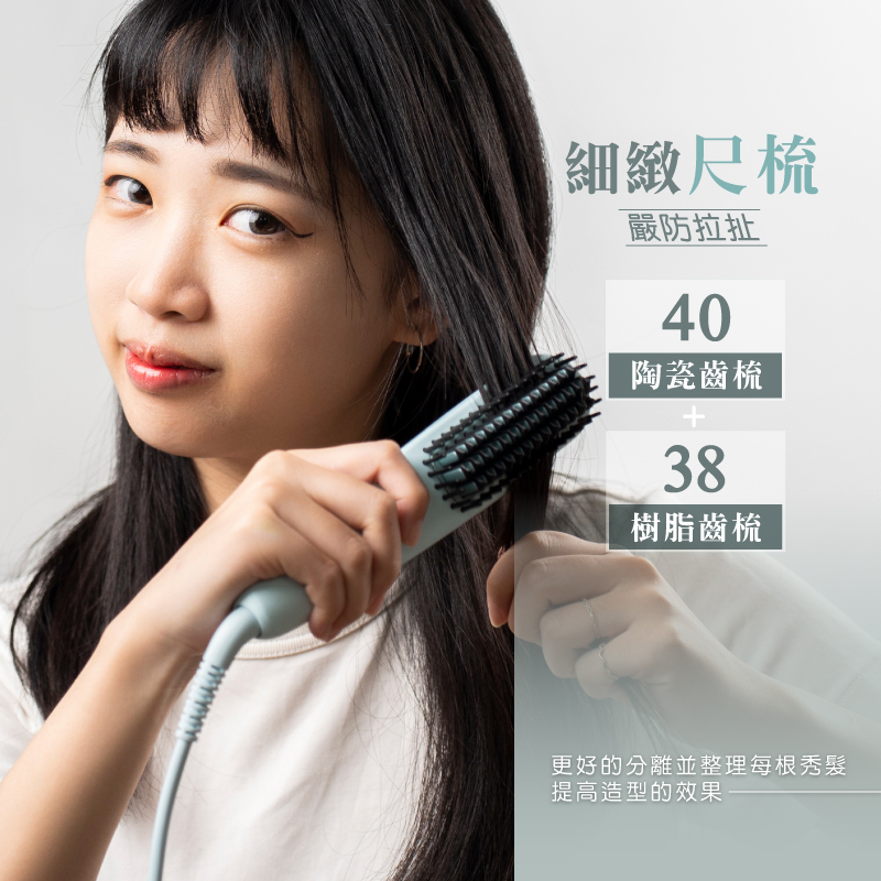 【MUNICHI】輕潤負離子溫控直髮梳(國際電壓)MR.QQ1