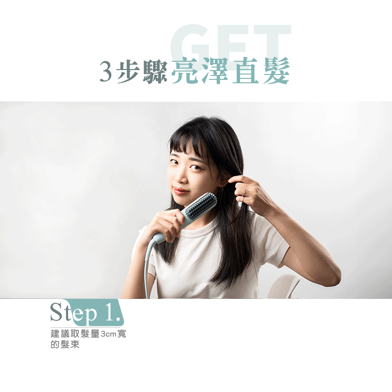 【MUNICHI】輕潤負離子溫控直髮梳_亮澤直髮