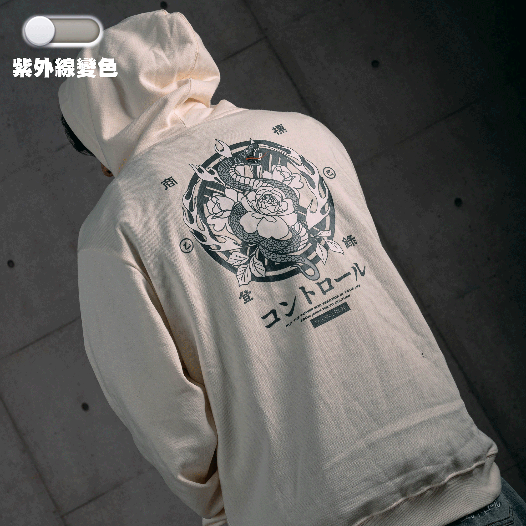 XCTRL 乙巳蛇變色帽T-奶油