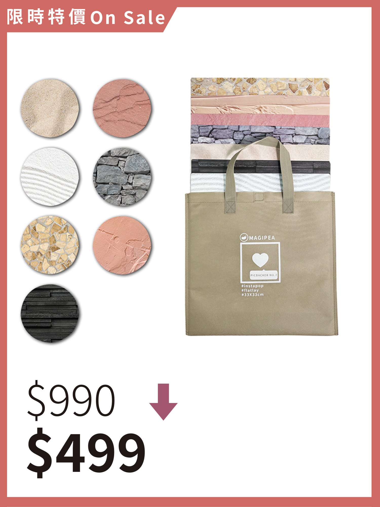 超好拍背景神器-33X33cm第七號 - 立體版