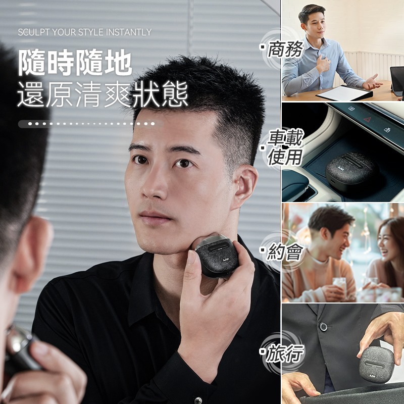 德國iLIVI|Mini-Max迷你超鋒高轉速淨360°環貼感應滑控乾濕電鬚刨｜原裝行貨一年保養