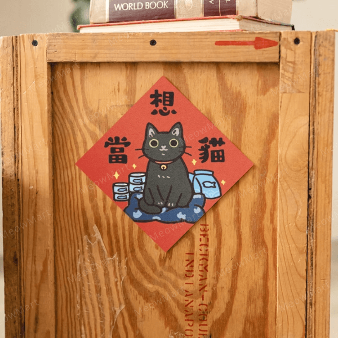 台灣吉豆貓｜貓貓賀年貼｜想當貓