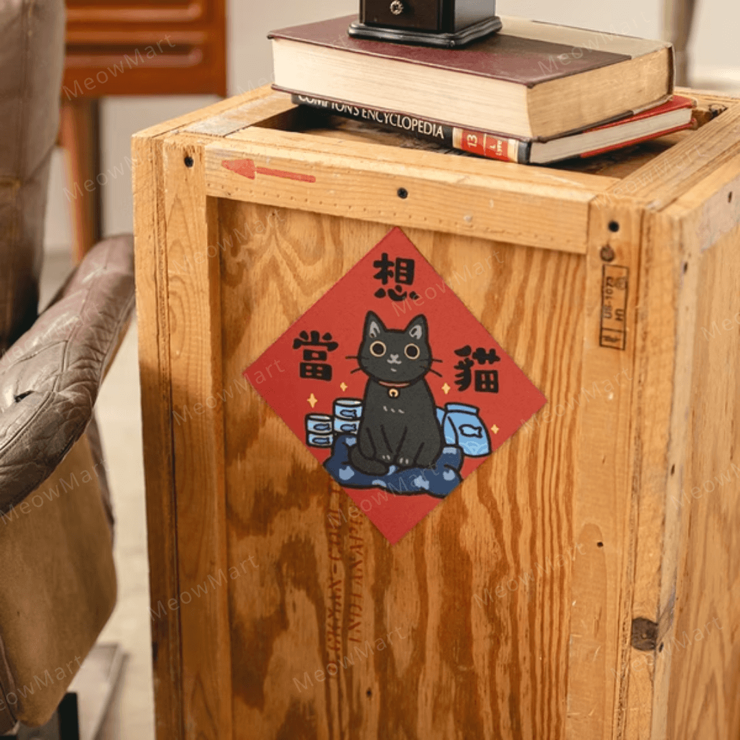 台灣吉豆貓｜貓貓賀年貼｜想當貓