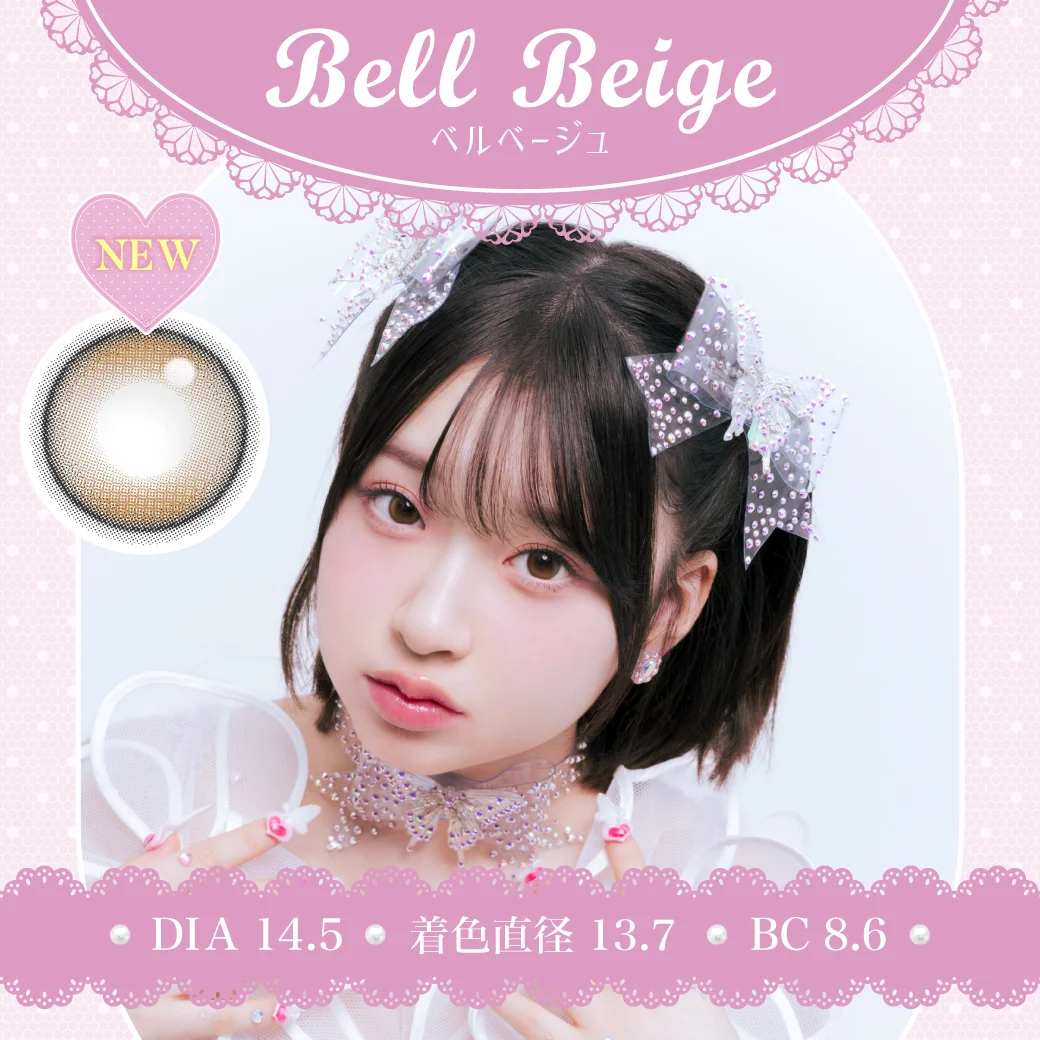[日拋] Courage 1 Day Bell Beige｜彩妝隱形眼鏡｜每盒10片