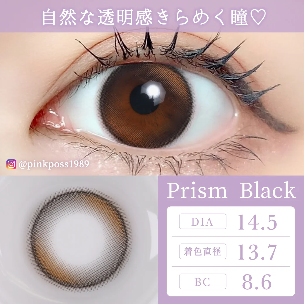 [日拋] Courage 1 Day Prism Black｜彩妝隱形眼鏡｜每盒10片