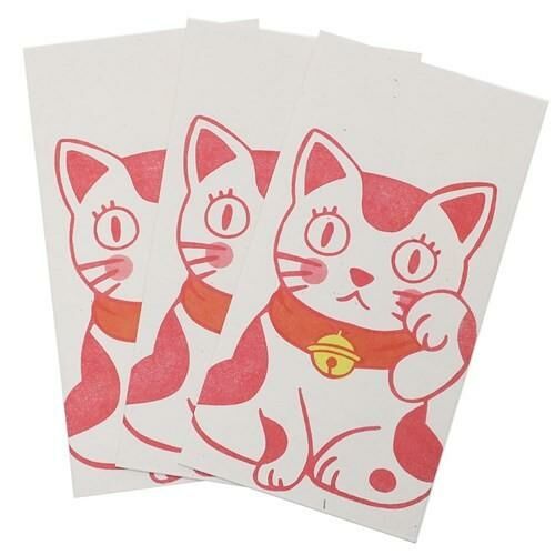 ぽち袋 長封筒 3枚セット 梅屋 お盆玉 招き猫 アクティブコーポレーション 金封