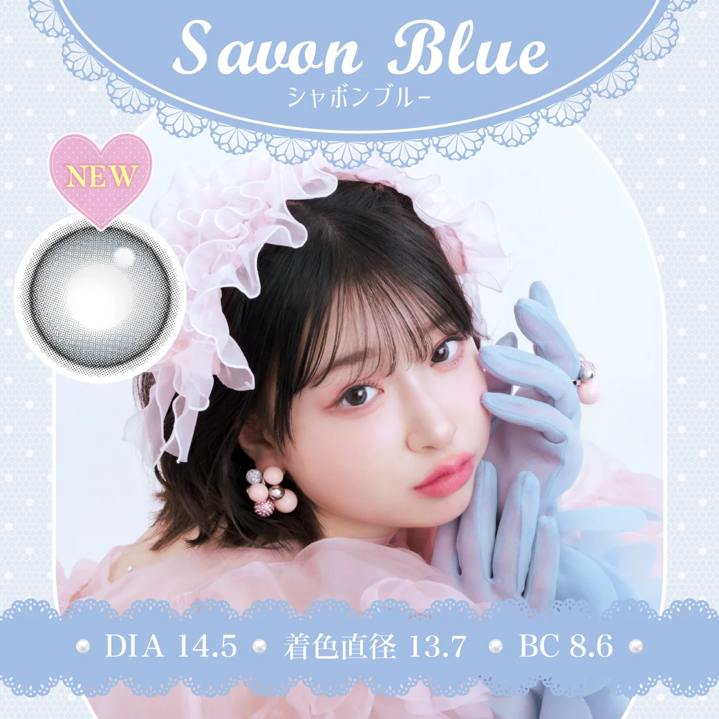 [日拋] Courage 1 Day Savon Blue｜彩妝隱形眼鏡｜每盒10片