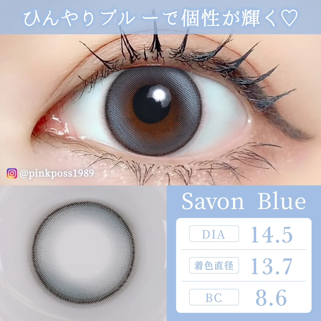 [日拋] Courage 1 Day Savon Blue｜彩妝隱形眼鏡｜每盒10片