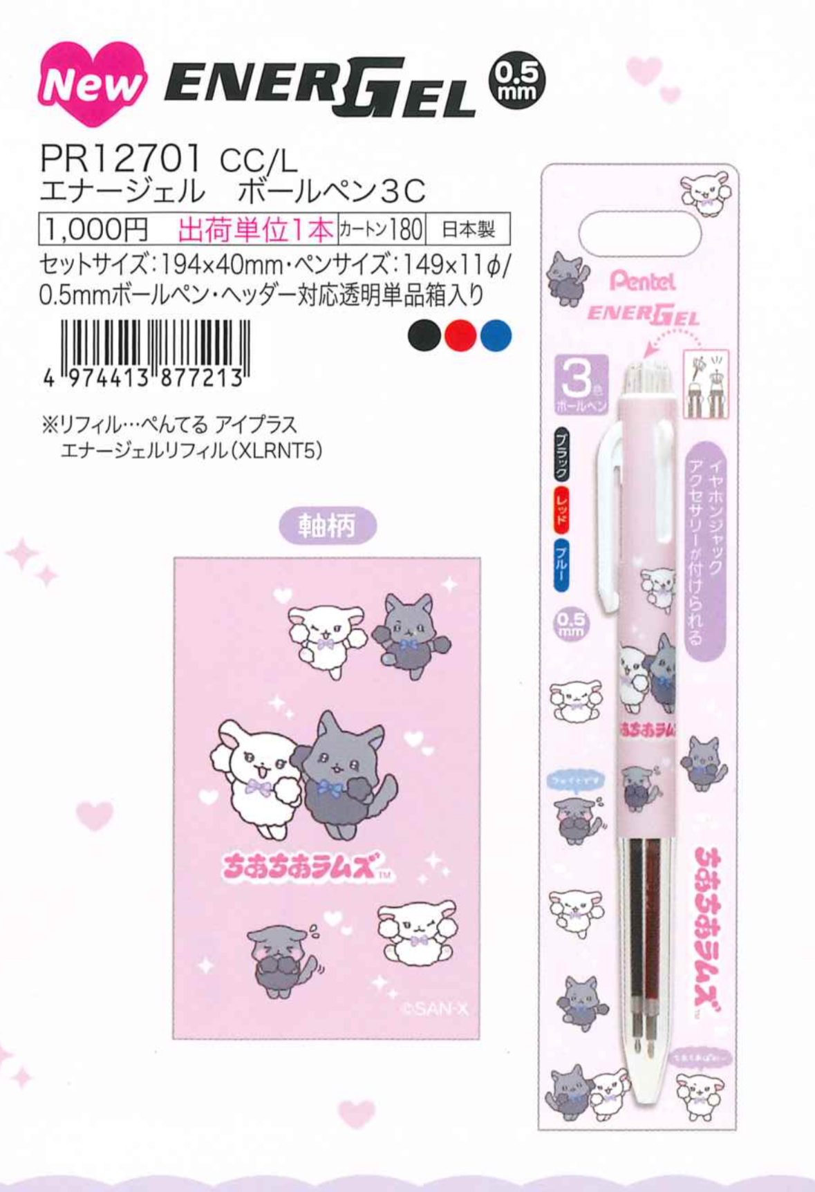 San-X 20250108 新款週邊預訂 （圖3/圖24）