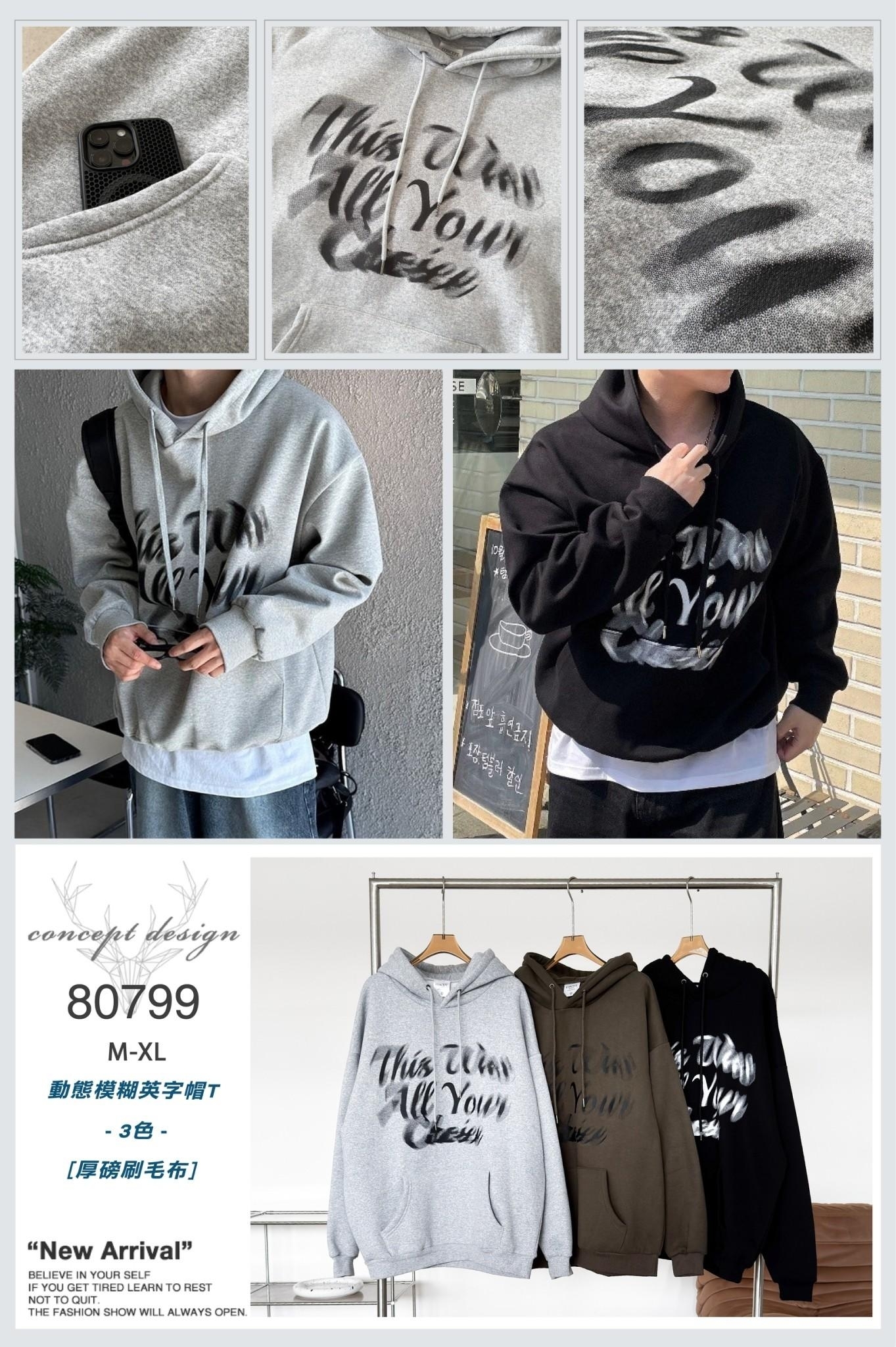 動態模糊英字帽T 80799