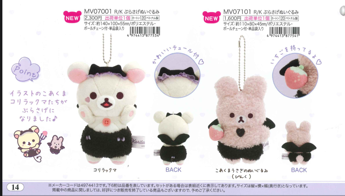 San-X 20250108 新款週邊預訂（圖14/圖28 ）